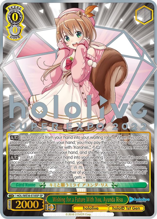Ayunda Risu SR waifu card — Weiss Schwarz