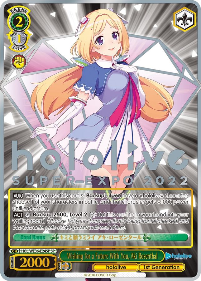 Aki Rosenthal (SP) SR waifu card — Weiss Schwarz