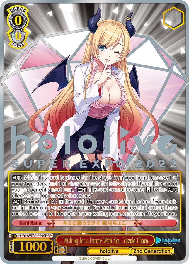 Yuzuki Choco SR waifu card — Weiss Schwarz
