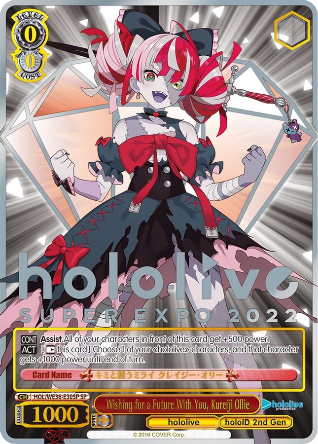Kureiji Ollie (SP) SR waifu card — Weiss Schwarz