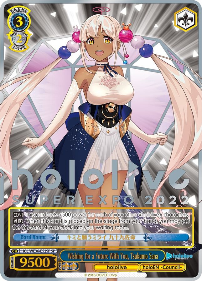 Tsukumo Sana (SP) SR waifu card — Weiss Schwarz