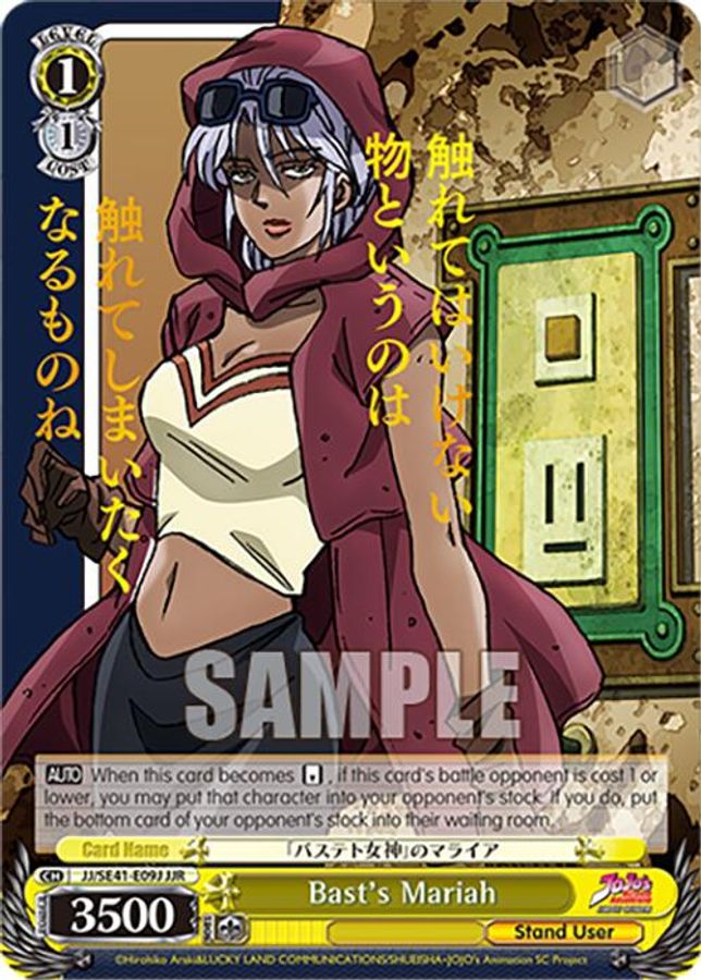 Y.Y.M (JJR) JoJoRare waifu card — Weiss Schwarz
