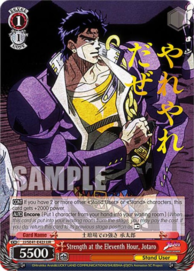 Jolyne & S.O (JJR) JoJoRare waifu card — Weiss Schwarz