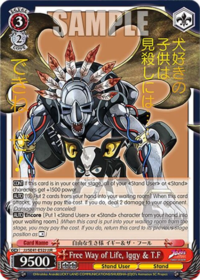 Jolyne & S.O (JJR) JoJoRare waifu card — Weiss Schwarz