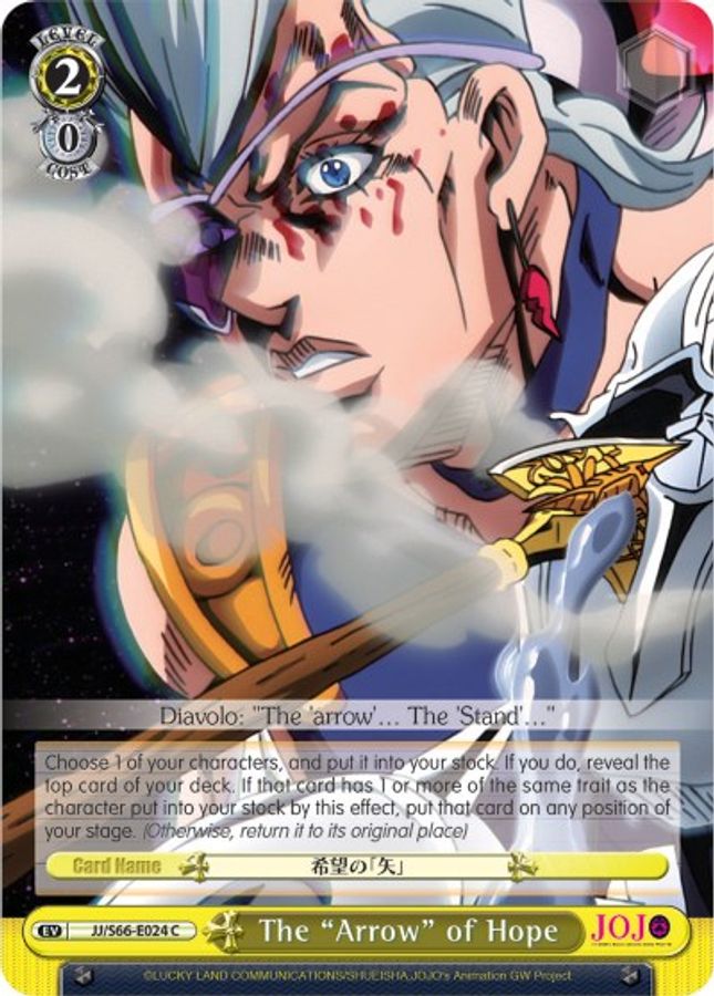 The "Arrow" of Hope C waifu card — Weiss Schwarz
