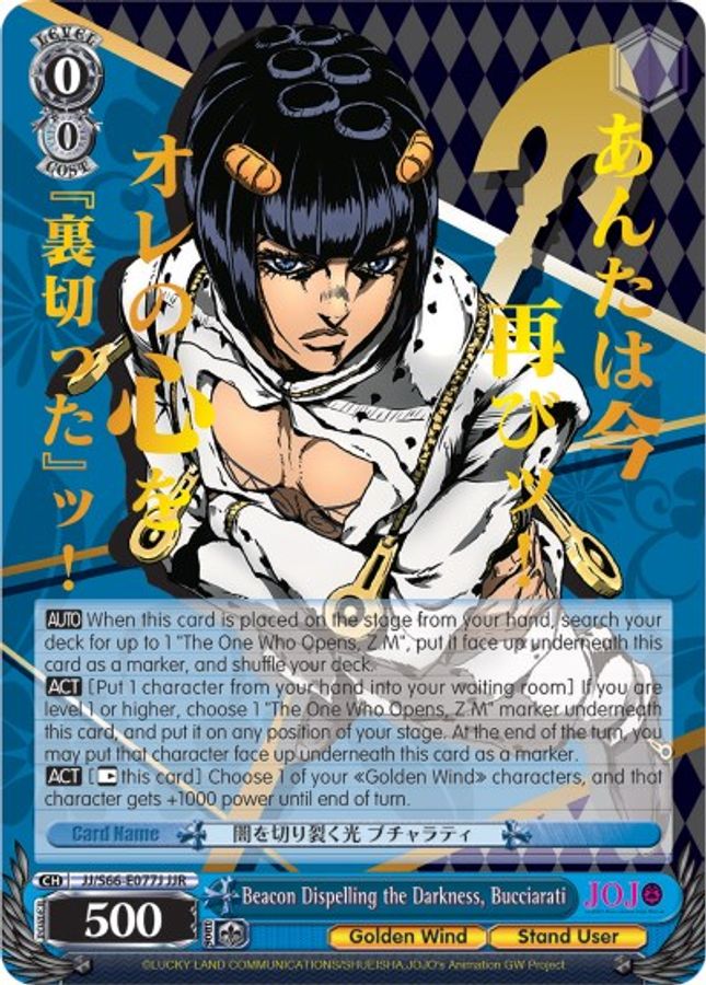 Bucciarati (JJR) (Silver Stamp) JoJoRare waifu card — Weiss Schwarz