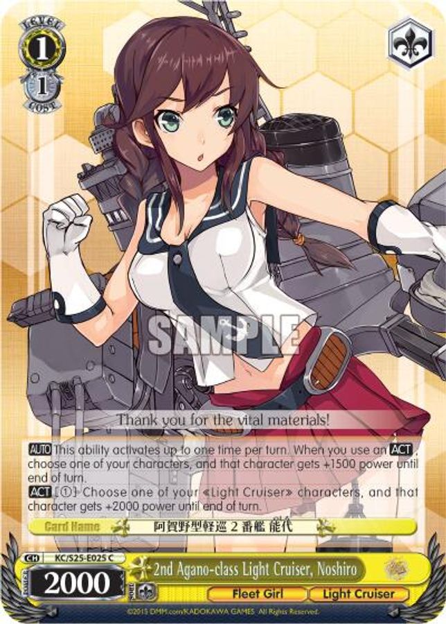 Noshiro C waifu card — Weiss Schwarz