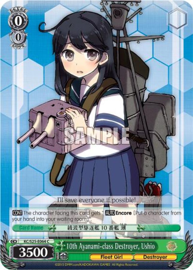 Ushio C waifu card — Weiss Schwarz