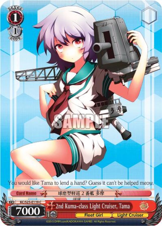 Tama C waifu card — Weiss Schwarz