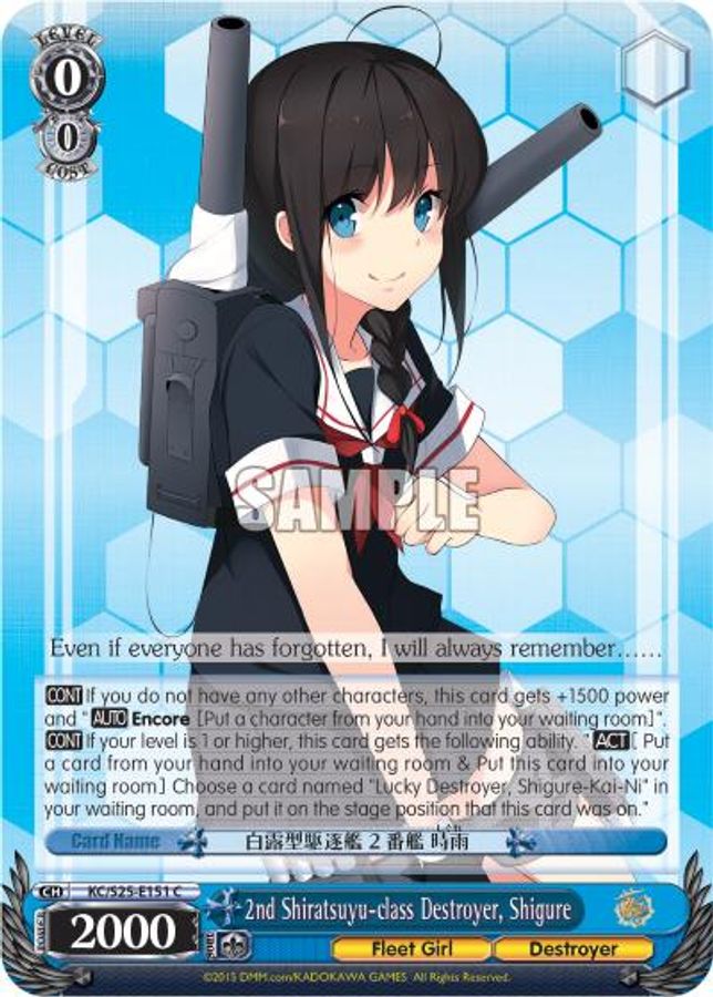 Shigure C waifu card — Weiss Schwarz