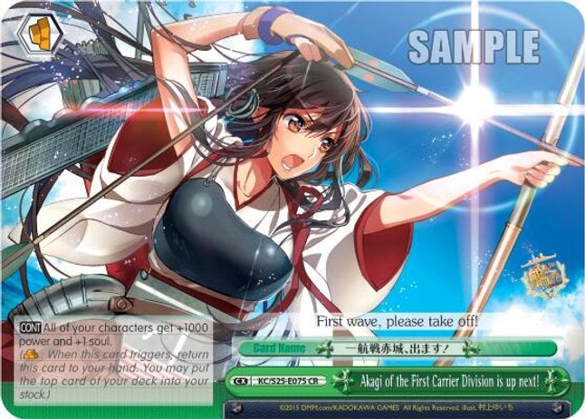 Akagi of the First Carrier Division is up next! CR waifu card — Weiss Schwarz