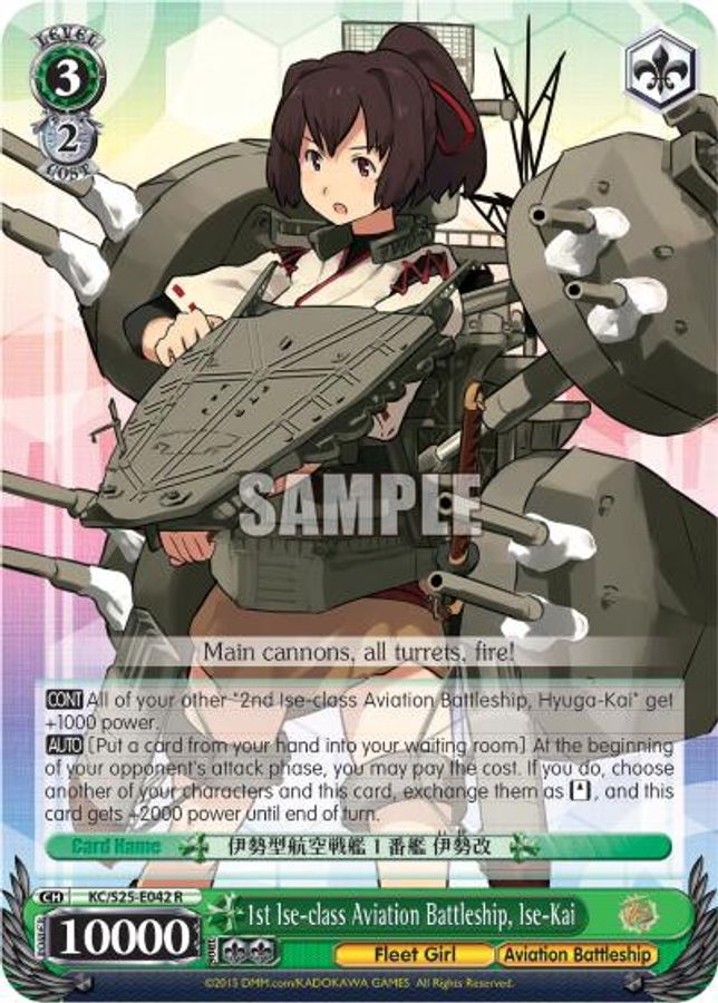 Ise-Kai R waifu card — Weiss Schwarz