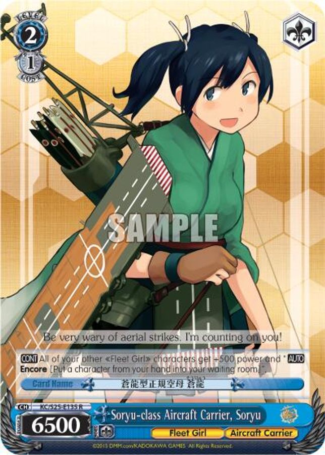 Soryu R waifu card — Weiss Schwarz