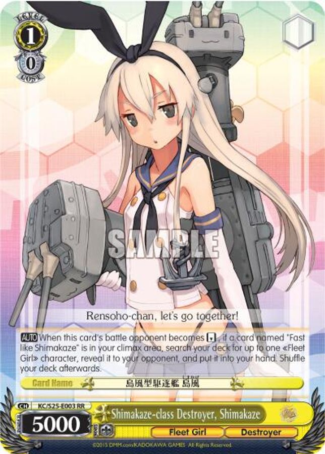 Shimakaze RR waifu card — Weiss Schwarz