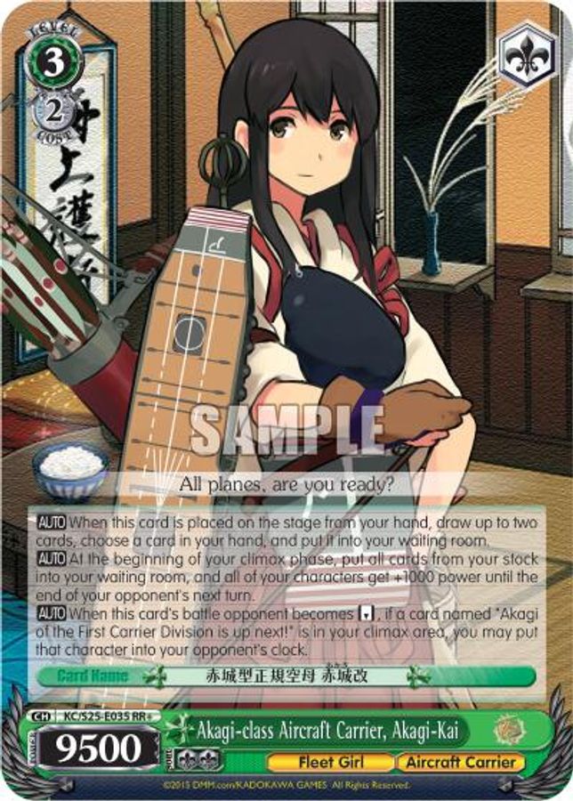 Akagi-Kai RR waifu card — Weiss Schwarz