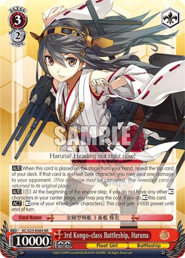 Haruna RR waifu card — Weiss Schwarz