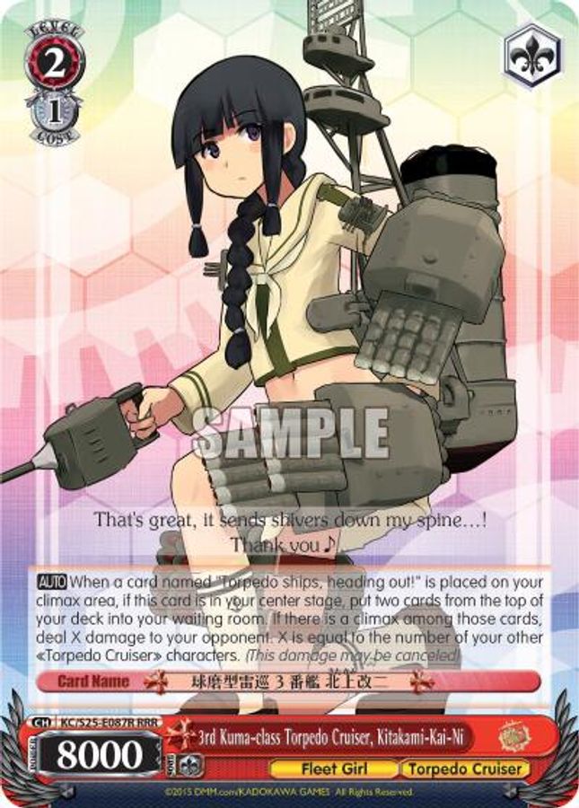 Kitakami-Kai-Ni RRR waifu card — Weiss Schwarz