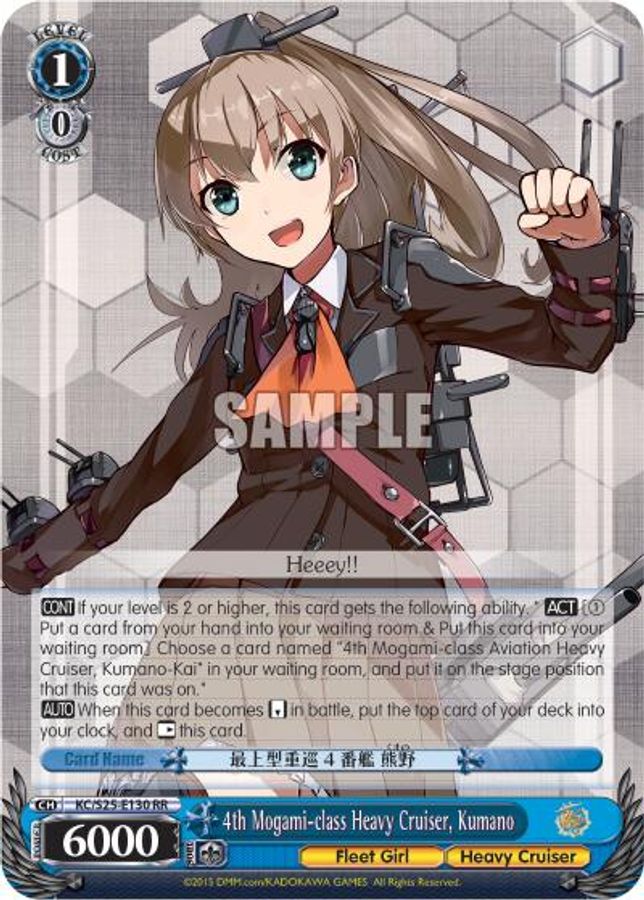 Kumano SR waifu card — Weiss Schwarz