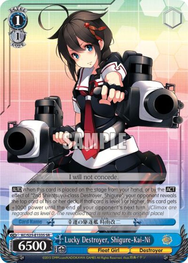 Shigure-Kai-Ni SR waifu card — Weiss Schwarz
