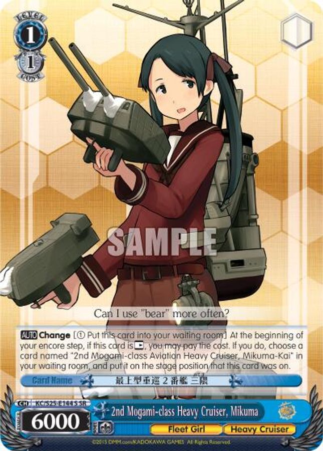 Mikuma SR waifu card — Weiss Schwarz