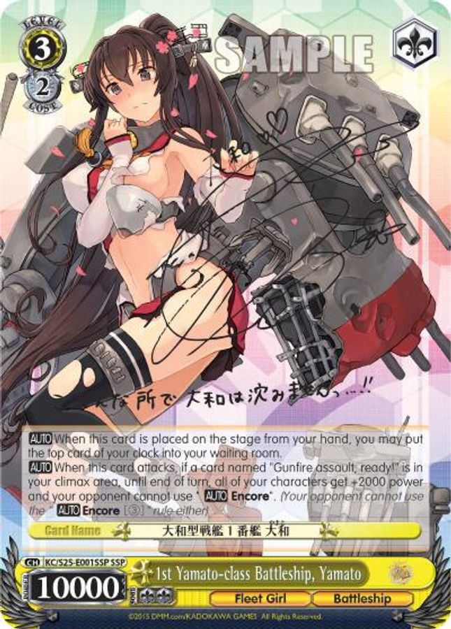 Yamato SSP waifu card — Weiss Schwarz
