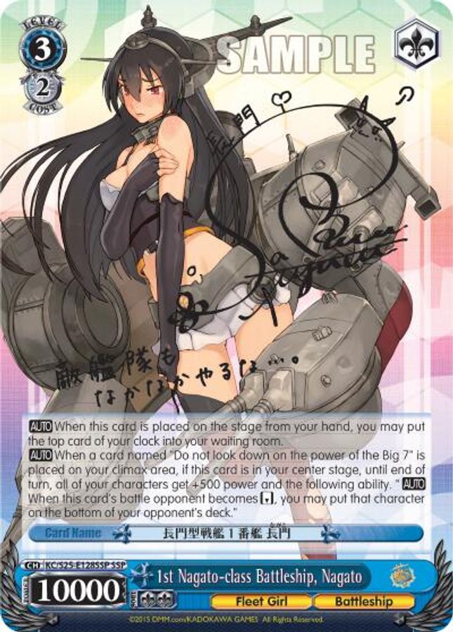 Nagato SSP waifu card — Weiss Schwarz
