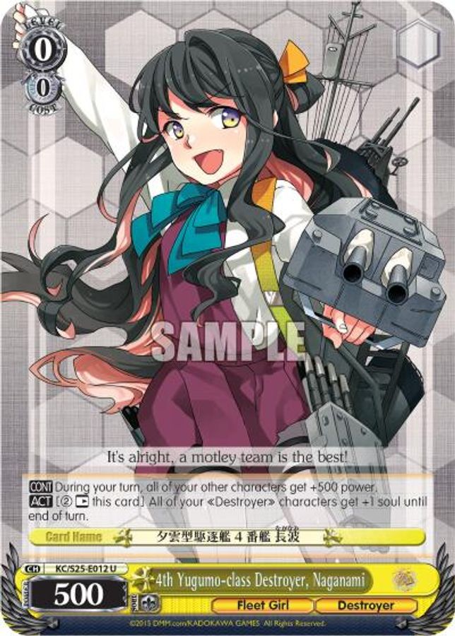 Naganami U waifu card — Weiss Schwarz