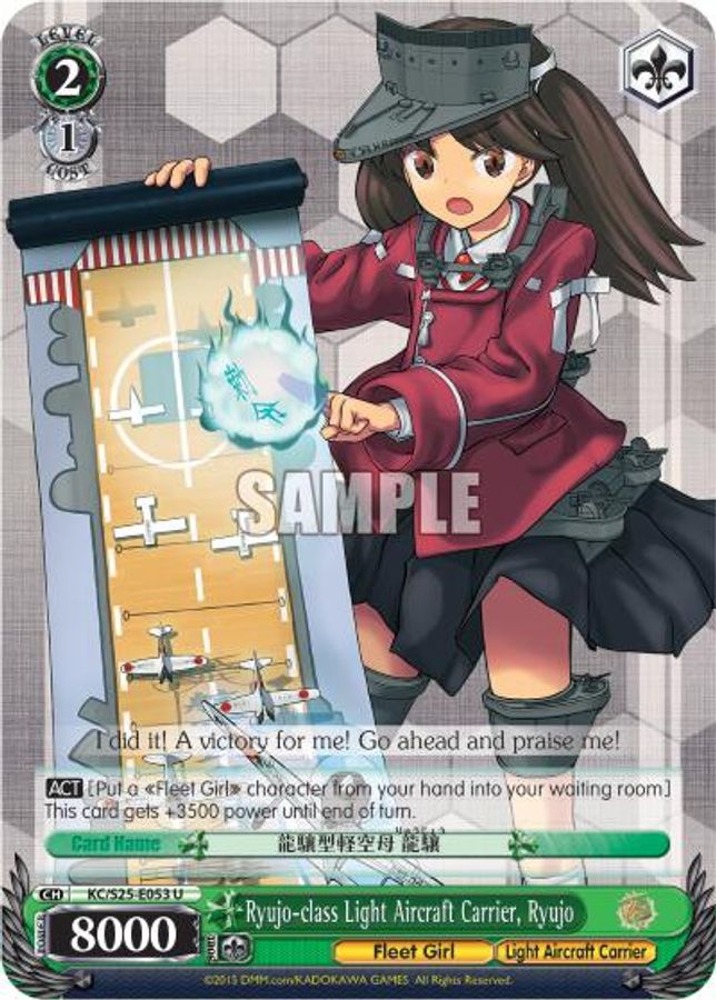 Ryujo U waifu card — Weiss Schwarz