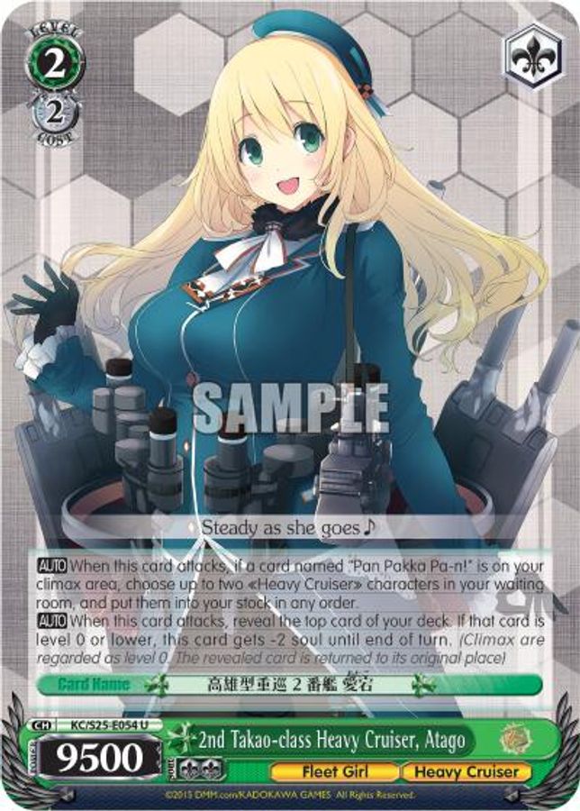 Atago U waifu card — Weiss Schwarz