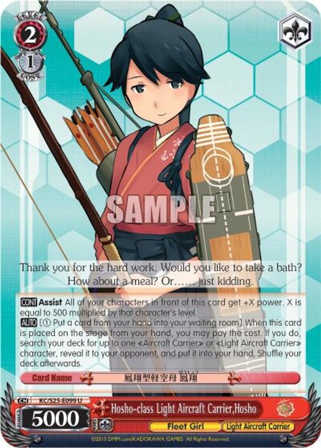 Hosho U waifu card — Weiss Schwarz