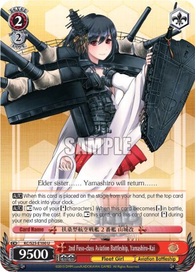 Yamashiro-Kai U waifu card — Weiss Schwarz