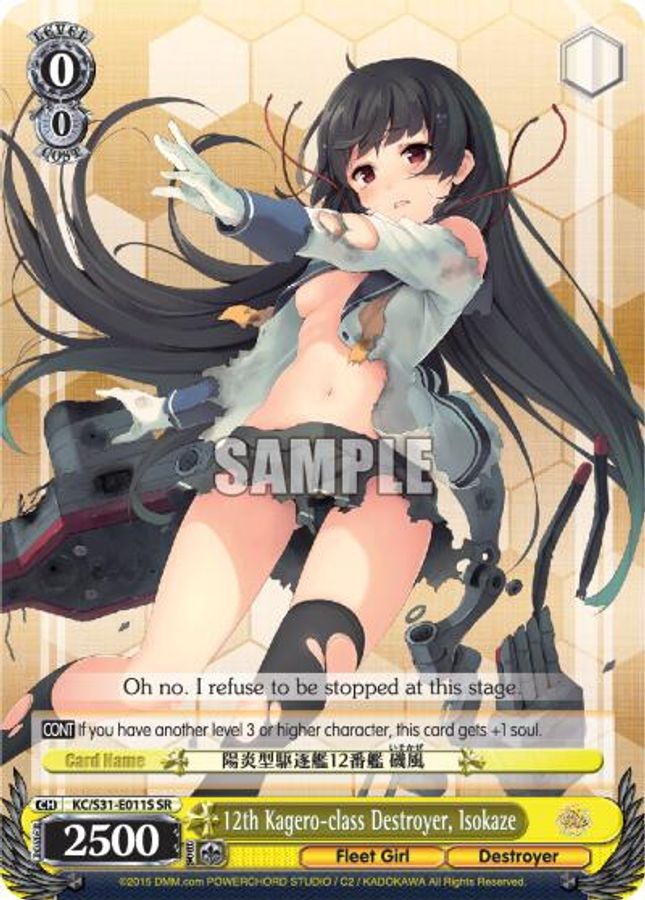 Isokaze SR waifu card — Weiss Schwarz