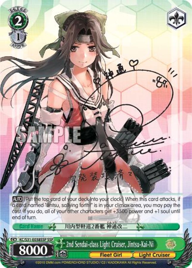 Jintsu-Kai-Ni SSP waifu card — Weiss Schwarz