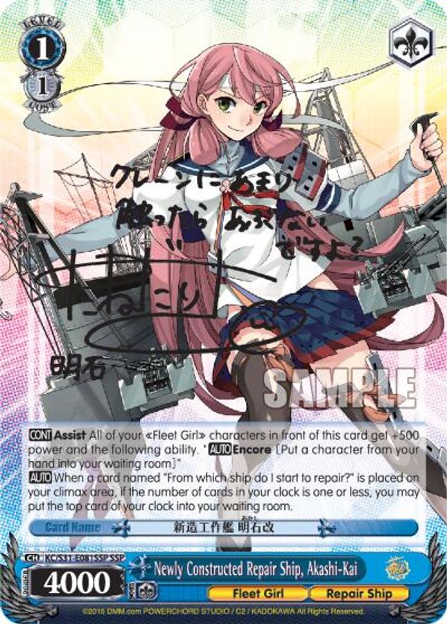 Akashi-Kai SSP waifu card — Weiss Schwarz