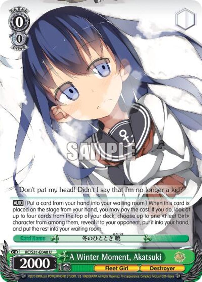 Akatsuki U waifu card — Weiss Schwarz