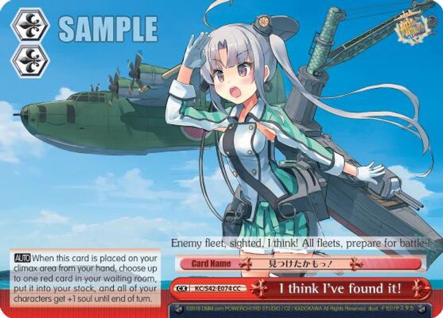I think I've found it! CC waifu card — Weiss Schwarz