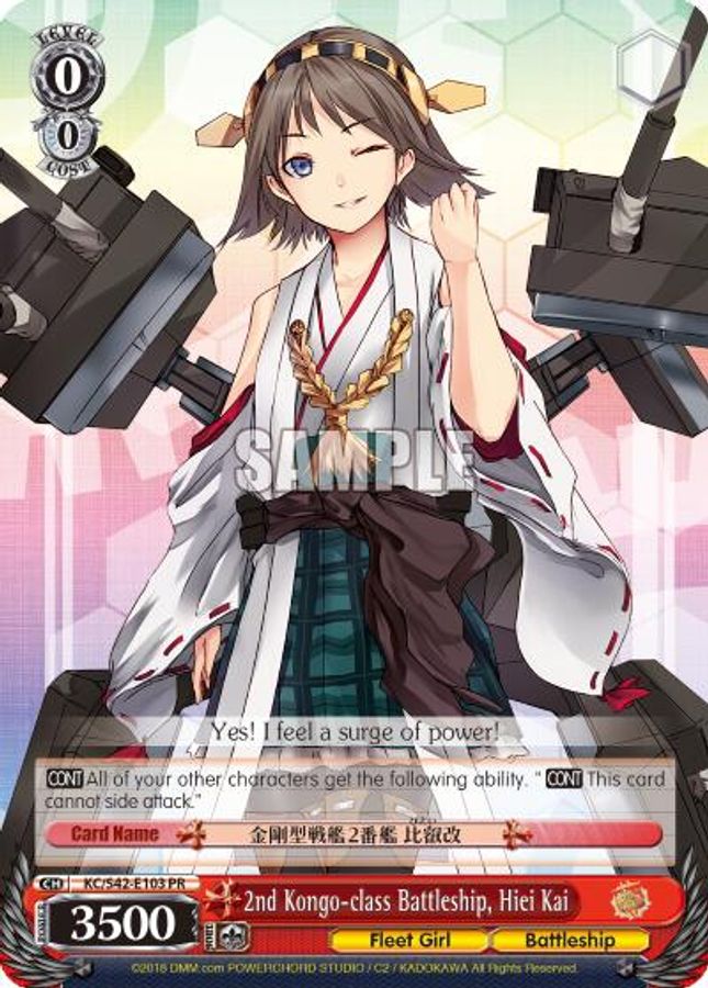 Hiei Kai Promo waifu card — Weiss Schwarz