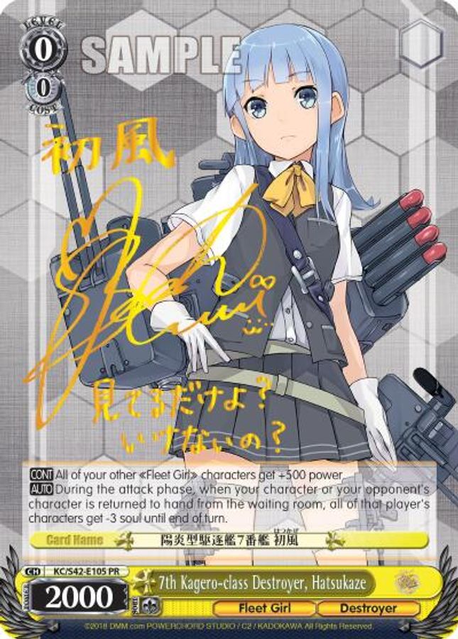 Hatsukaze Promo waifu card — Weiss Schwarz