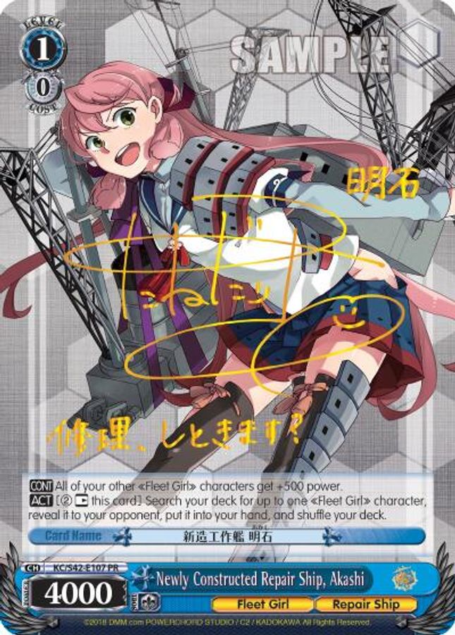 Akashi Promo waifu card — Weiss Schwarz