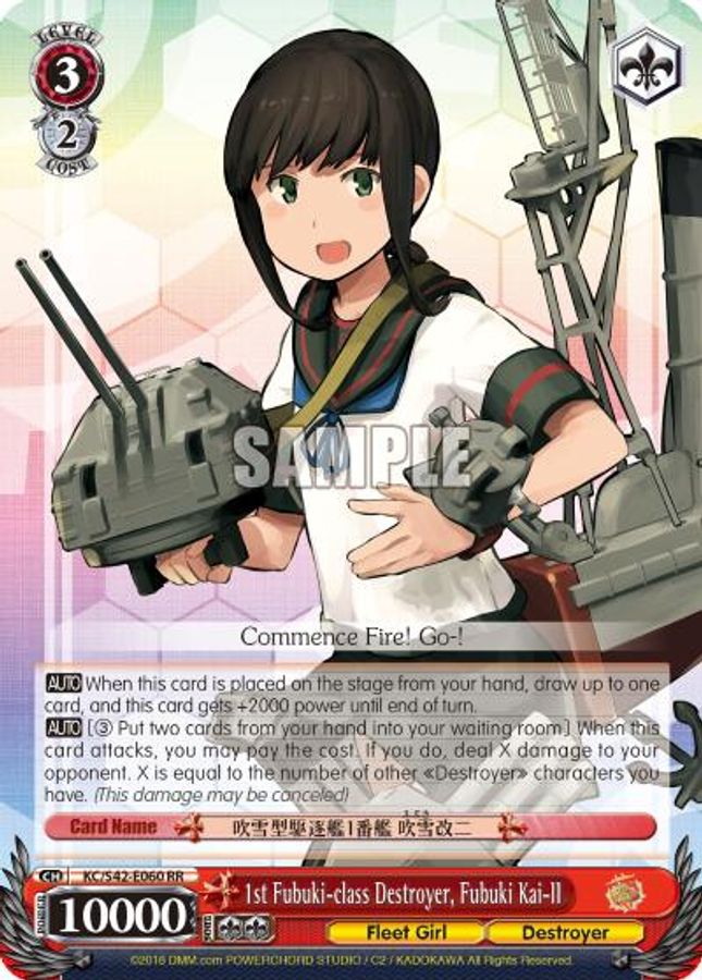 Fubuki Kai-II RR waifu card — Weiss Schwarz