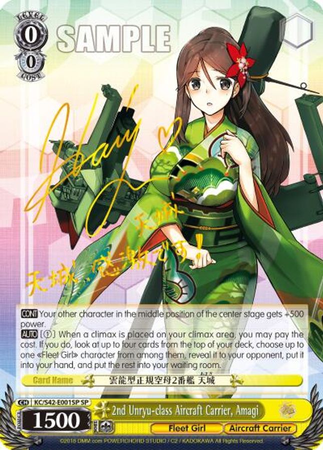 Amagi SR waifu card — Weiss Schwarz