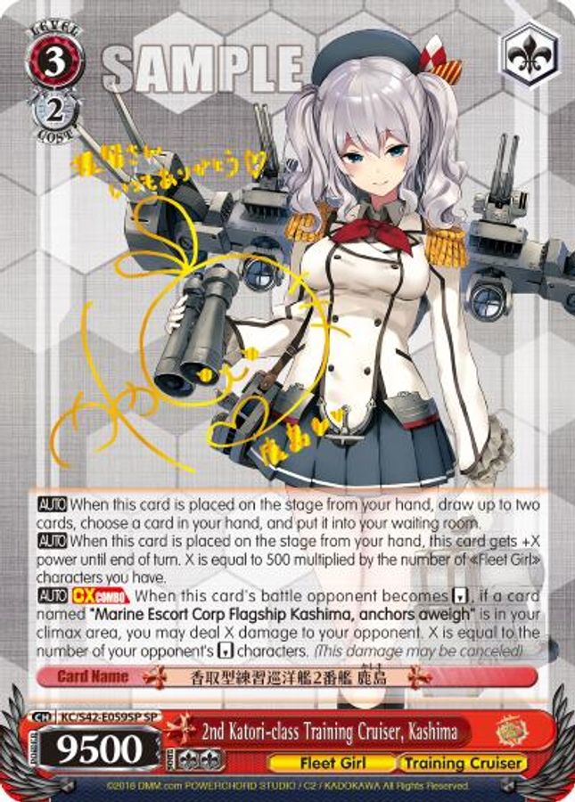 Kashima SR waifu card — Weiss Schwarz