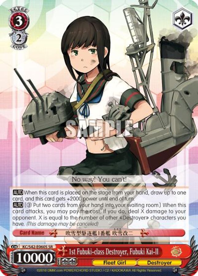 Fubuki Kai-II SR waifu card — Weiss Schwarz
