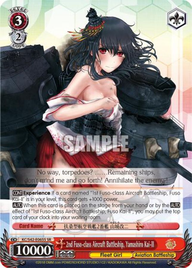 Yamashiro Kai-II SR waifu card — Weiss Schwarz