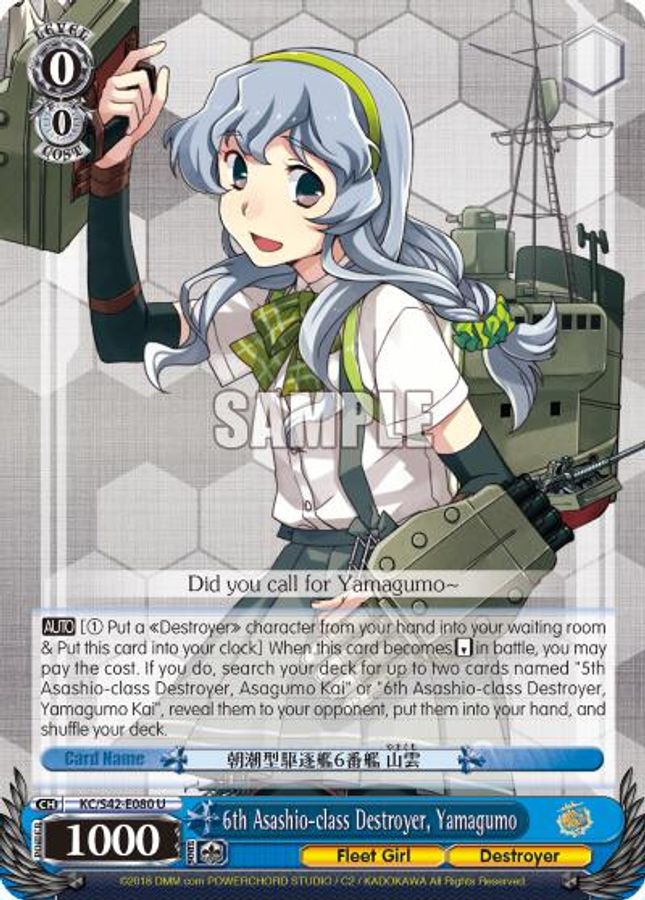 Yamagumo U waifu card — Weiss Schwarz
