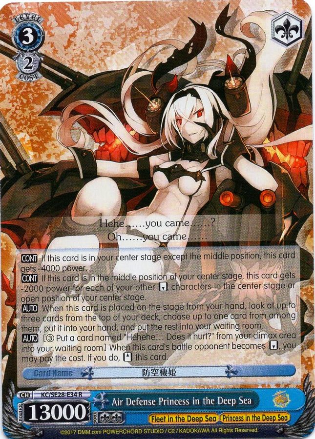 Air Defense Princess in the Deep Sea (Parallel Foil) R waifu card — Weiss Schwarz