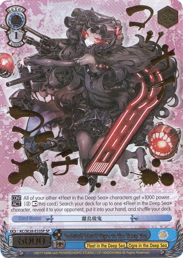Isolated Island Ogre in the Deep Sea (SP) SR waifu card — Weiss Schwarz