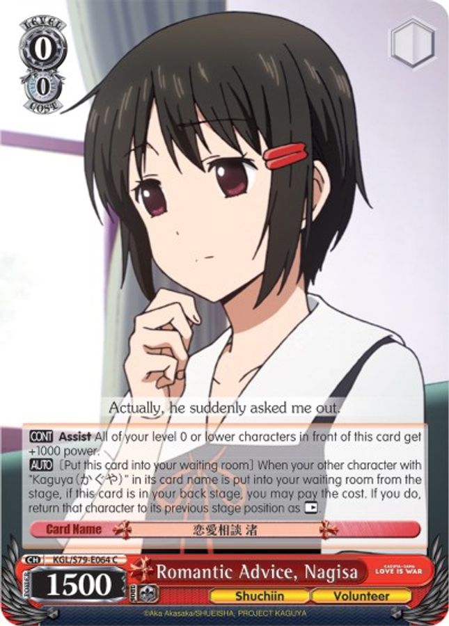 Nagisa C waifu card — Weiss Schwarz