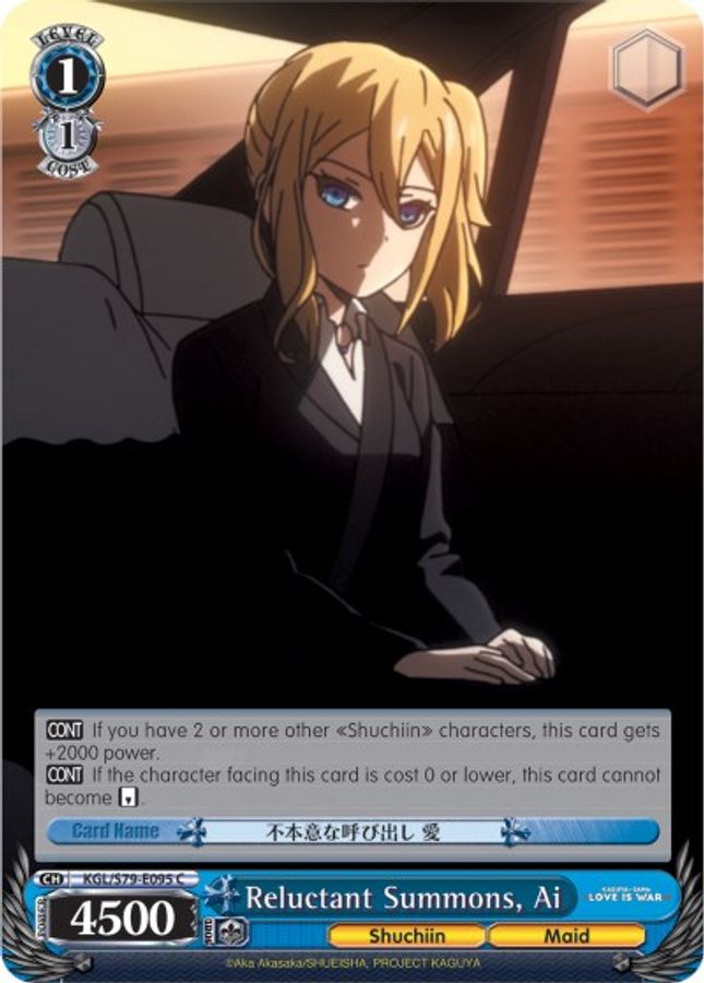 Ai C waifu card — Weiss Schwarz
