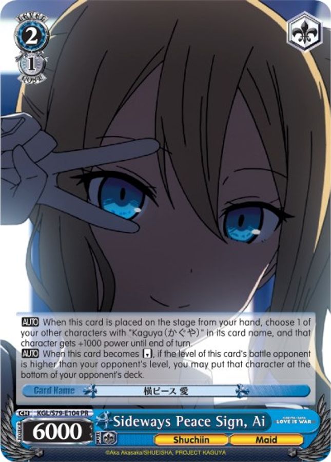 Ai Promo waifu card — Weiss Schwarz